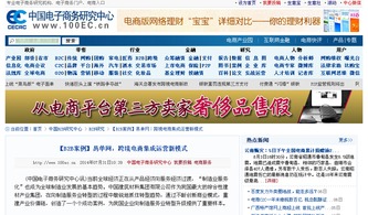 跨境電商集成運(yùn)營(yíng)新模式的崛起——以網(wǎng)易單網(wǎng)為例的電子商務(wù)經(jīng)營(yíng)探索