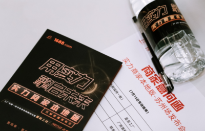 1688實力商家本地版蘇州發布，企業數字化轉型按下加速鍵